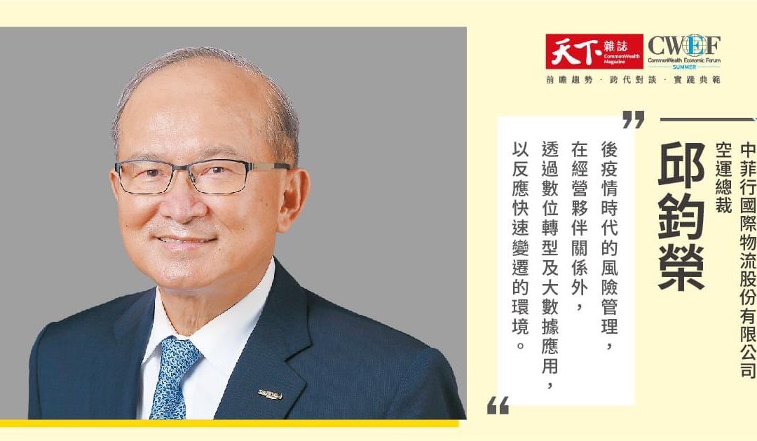 天下经济论坛: 去年EPS大增近2倍!PG征途空运总裁:下半年美元走强、运价续涨